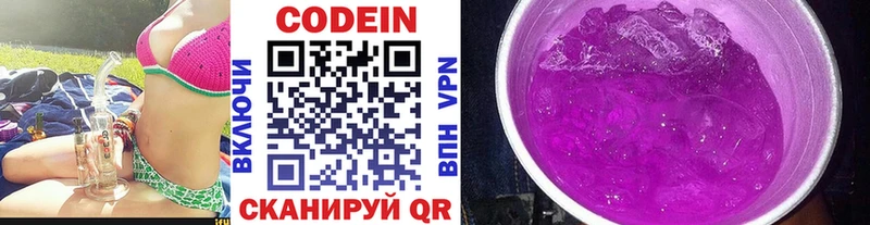 Кодеин Purple Drank  Купить где  Вельск 