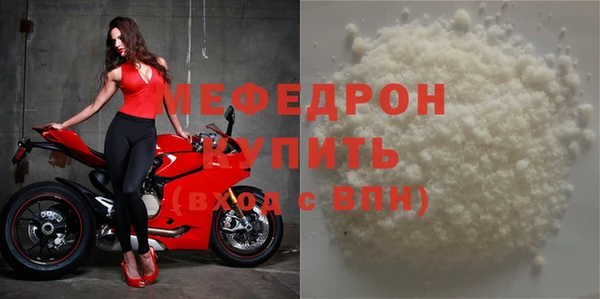мефедрон мука Зеленокумск